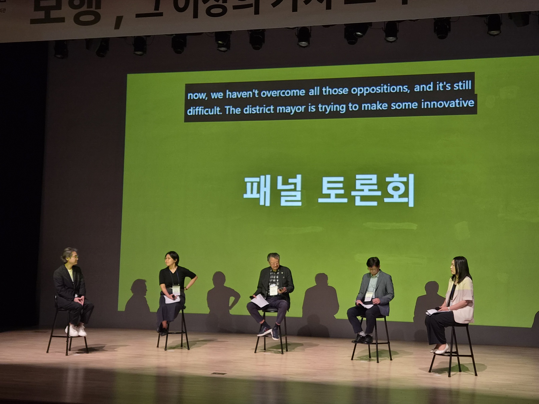 공공디자인 패널 토론회